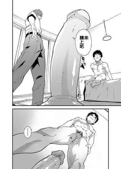 Kore Irete Shasei shitara 5-man tte Maji nan su yo ne!? |把這個插進去並射出來的話就能拿到5萬了對吧!?