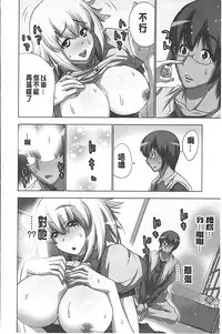 [Aoi Shou] Mousou Appli de XXX na Purei Shitemita | 用妄想APP來XXX的性遊戲試試看吧 [Chinese]