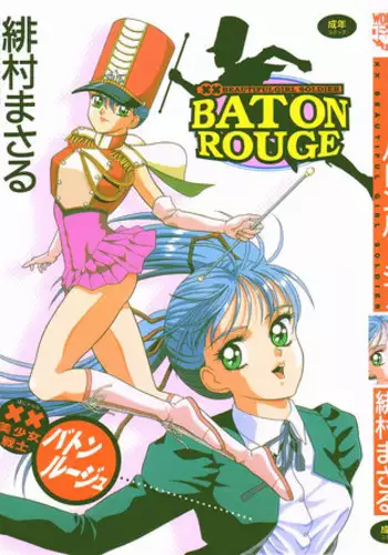 [Himura Masaru] XX Bishoujo Senshi Baton Rouge - XX Beautiful Soldier Baton Rouge