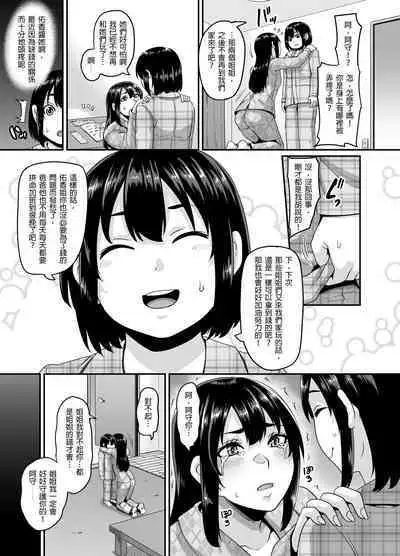 [Tiramisu Tart (Kazuhiro)] Papakatsu Bitch no Atashi-ra ga Anta no Otouto o Katte Mesuiki Yarichin-kun ni Shite Kawaigatte Ageru | 援交上癮的碧池辣妹們要把你的弟弟買走咯 雌墮成潮吹不停的濫交男讓我們好好疼愛你吧！ [Chinese] [大鲫鱼个人机翻润色]