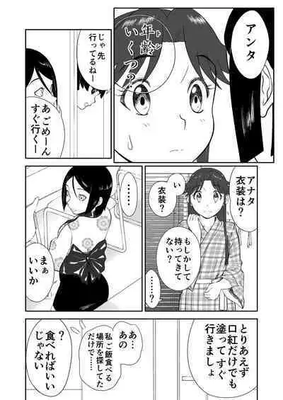 Mousou Meisaku Kuradashi Gekijou Sono 6 "Nankite Roku"