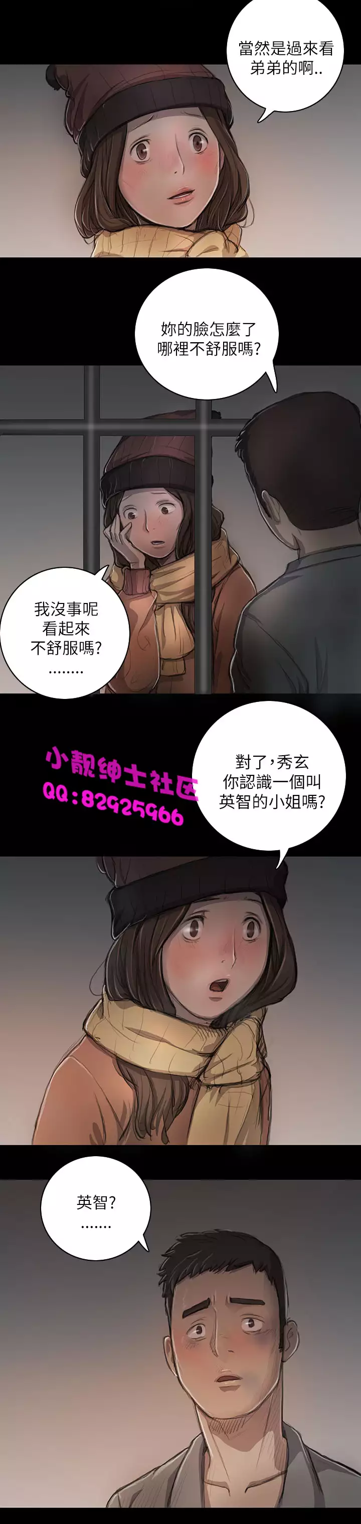 中文韩漫 姊姊 莲 Ch.1-15