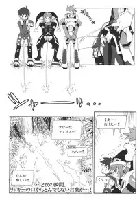 (CR30) [Pururun Estate (Kamitsuki Manmaru)] HUnew, FOnew, kindergarten (Phantasy Star Online)