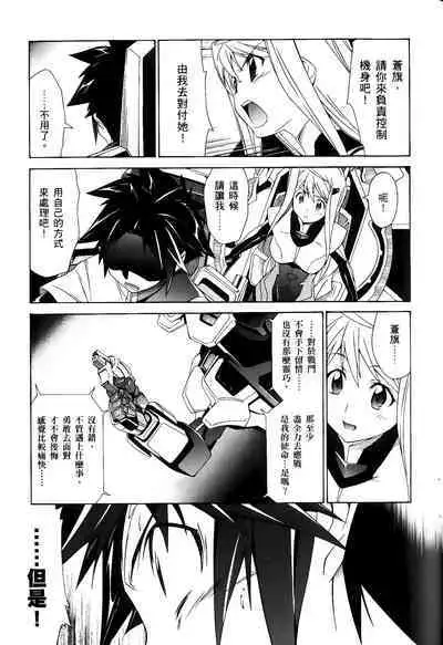 [Shiro Tsunashima] Jinki: Extend 〜RELATION〜 vol. 1-4 [Chinese]《人机JINKI》画质修复