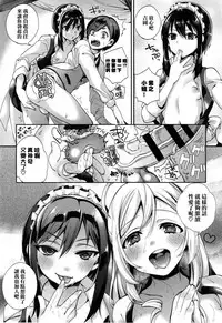 [Shindou] Ojou-sama to Maid no Midara na Seikatsu Ch. 1-4, 7-11 [Chinese] [无毒汉化组]