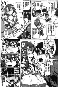 [Tabigarasu] Chichi Shiri Futomomo | 柔乳嫩尻性感美腿 [Chinese]