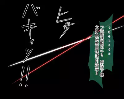 淫魔化桑拿开业啦!篇章（机翻）