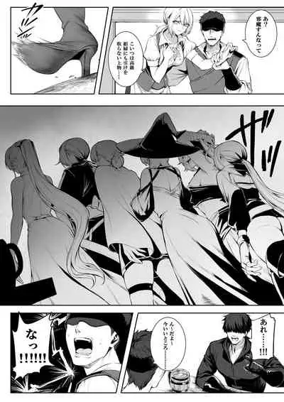 戦乙女といくさごと!〜女聖騎士編〜