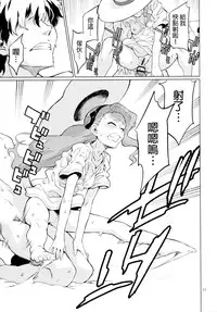 [Chotto Dake Aruyo. (Takemura Sesshu)] Shima-Hen (THE iDOLM@STER) [Chinese] [final個人漢化] [Digital]
