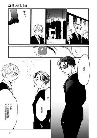 坏男人特集 01-05 完结 Chinese [拾荒者汉化组]