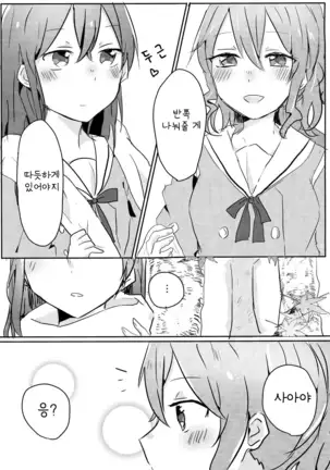 Yamabukiiro no Yume | 야마부키색의 꿈