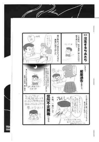 (Shotaket 9) [Saku Saku Circle] Kourei no Hinmin Kyuusai Tokuhan (original)