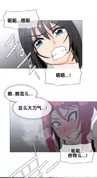 HouseHold Affairs 【卞赤鲤个人汉化】1~35话（持续更新中）