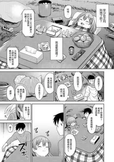 [Azuse] SotsuAl Cameraman to shite Ichinenkan Joshikou no Event e Doukou Suru Koto ni Natta Hanashi Ch. 1-16 [Chinese] [裸單騎漢化]