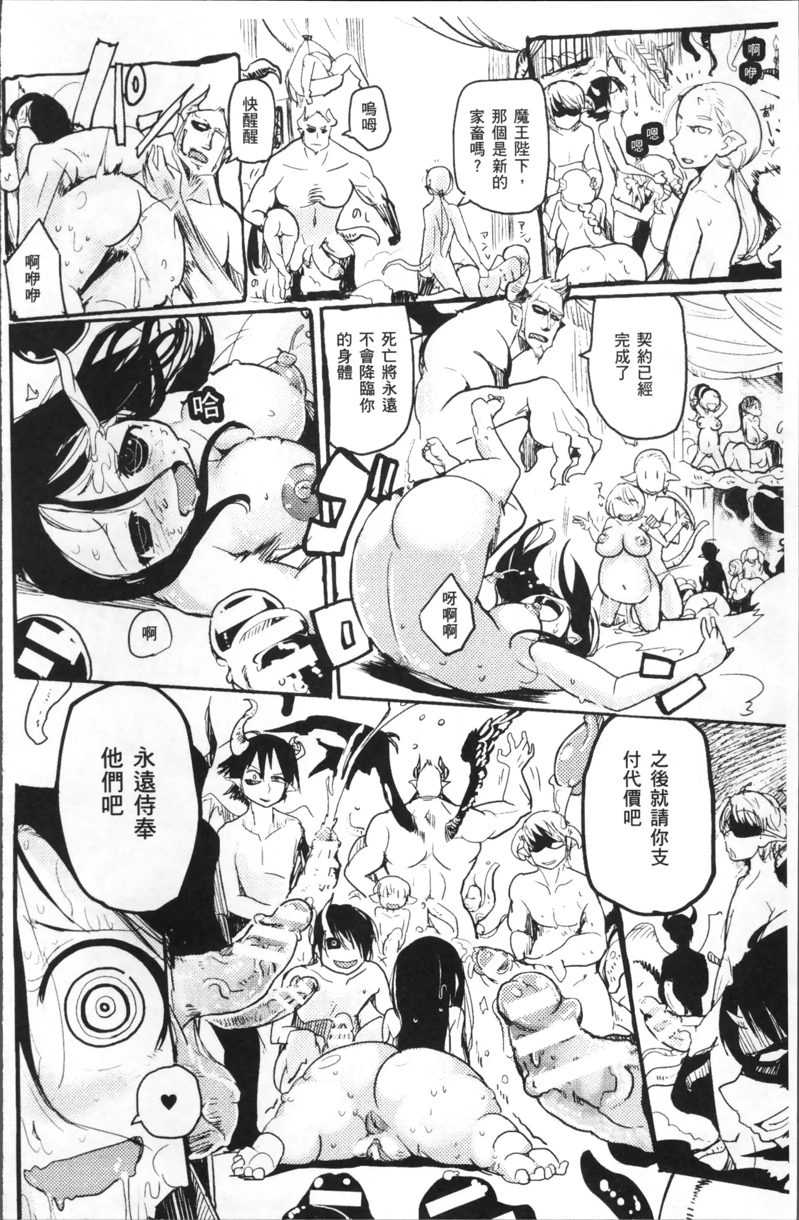 Bessatsu Comic Unreal Ningen Bokujou Hen 7+8