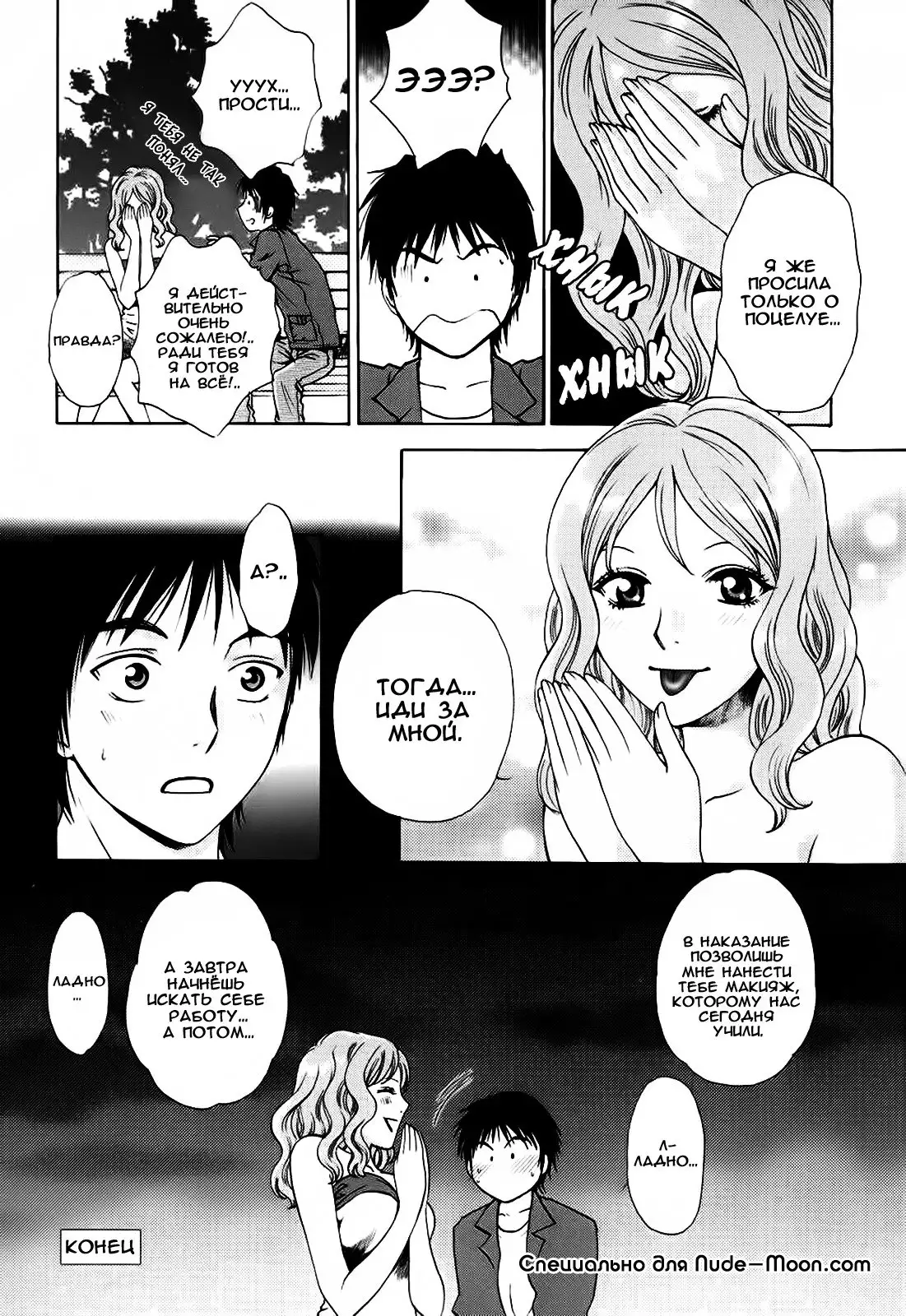 Kanojo no Shi.zu.ku Ch. 1-9