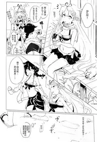 (C90) [EGOLOGY (Kazuhito)] Iiko no Mahou 2 | 好孩子的魔法2 (Kantai Collection -KanColle-) [Chinese] [百合镇守府药厂]