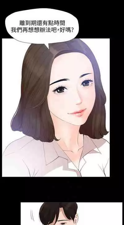 【周一连载】与岳母同屋（作者: 橘皮&黑嘿嘿） 第1~18话