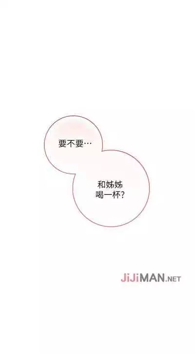 【周二连载】继母的朋友们（作者：Red-A&頸枕） 第1~68话