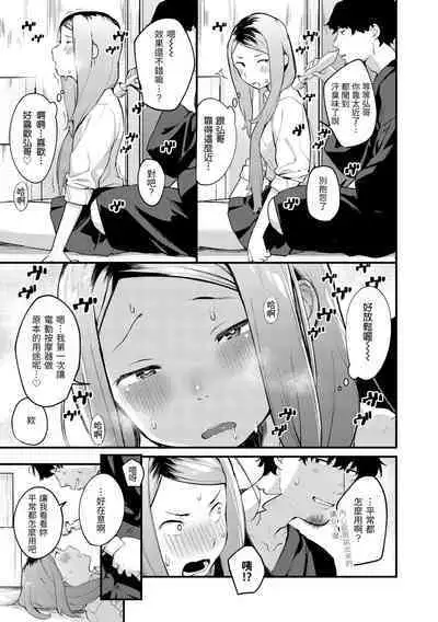 Haru to Ao