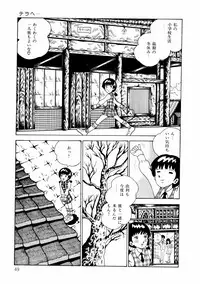 [Makimura Miki] Yuri-chan no Gyakushuu