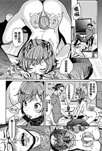 [Mojarin] Nyan Nyan Shichau zo ! [Chinese] [篆儀通文書坊漢化]