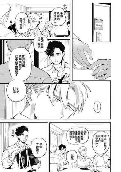 Midashi no Chiyogami | 凌乱的千代纸