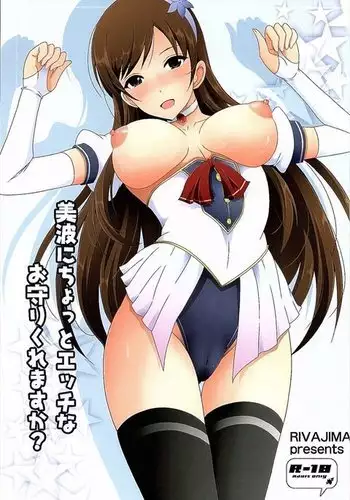 Minami ni Chotto Ecchi na Omamori Kuremasu ka?