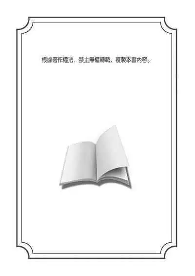 [Takizawa Hare, Ohkiiki] Shusendo Kishi ga Ore o Nakaseyou to Shiteimasu | 守財奴騎士對惹我哭感到樂在其中 Ch. 1-9 [Chinese] [Decensored] [Digital]