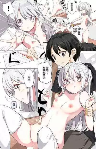[Hamaken.] Imouto ga 1-nichi 1-kai shika Me o Awase tekurenai | 妹妹一天只和我对上一次眼 [Chinese] [无糖·漫画组]