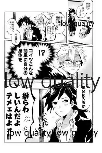 (流麗なる水物語 大阪) [GAMMAEDGE (ネーネーガン)] ひねもすのたり (鬼滅の刃)