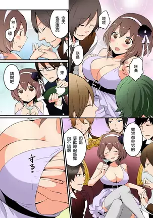 Totsuzen onnanoko ni nattanode, ore no oppai monde mimasen ka? 1