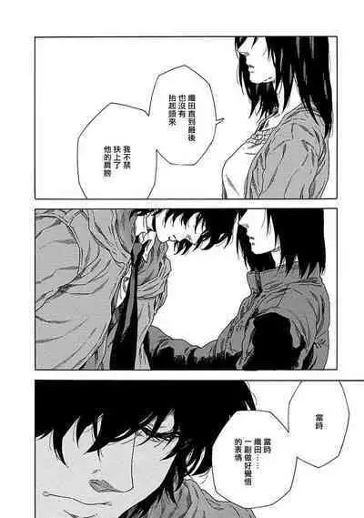 Boku ga Kimi o Korosu made | 直到将你杀死 Ch. 1-10