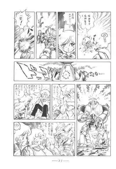 Cybele Vol. 5