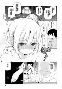 [Azuma Sawayoshi] Ayakashi-kan e Youkoso! [Chinese] [篆儀通文書坊漢化]