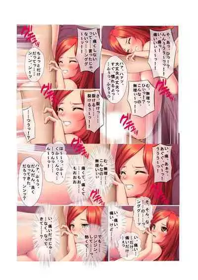 01ナンパ生ハメ♂♀出会ったその日に即ハメる! ウブなキャリアウーマン処女OLに中で出しちゃった フルカラーコミック版