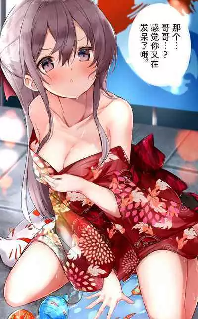 [Hamaken.] Imouto ga 1-nichi 1-kai shika Me o Awase tekurenai | 妹妹一天只和我对上一次眼 [Chinese] [无糖·漫画组]