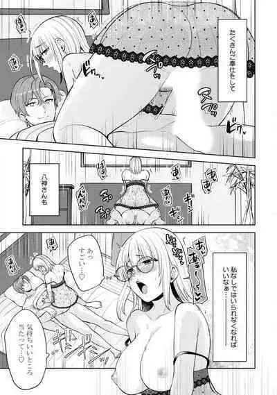 [Aono Akira] Ippai Kudasai, Yagami-san 〜 Karada no Aishō Batsugun! Akogare Jōshi ni Maiban Aisa Retemasu 〜 1-4