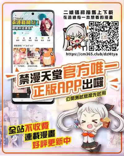 Bessatsu Comic Zessyo Moreugesseoyo Goudoubon