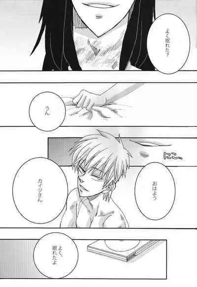 Mismatch!! Cross the border