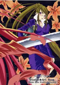(C67) [Studio ArtRoom (Rakurincho, Kotobuki Utage)] AR5 Shakugan no Shana (Shakugan no Shana)