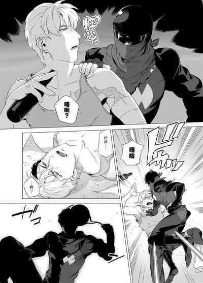 DARKNESS HOUND | 黑暗猎犬 01-03