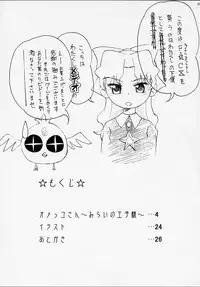 FINAL☆COMET X (Final Fantasy X, Cosmic Baton Girl Comet-san)