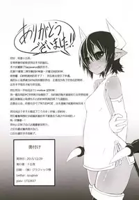 [Tsukimi Dango (Zyugoya)] -motive- (Shinrabanshou Choco) [Chinese] [百疯合狗汉化] [Digital]