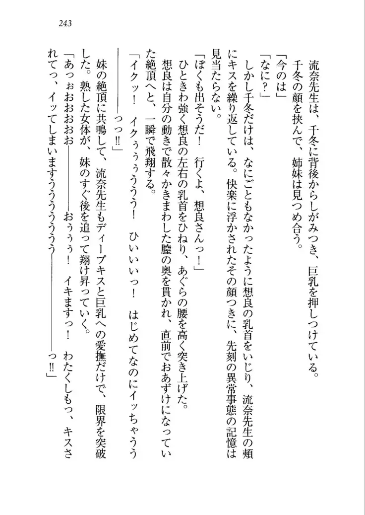 生徒会長を脱がそう！