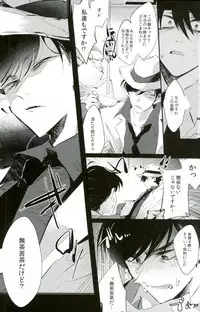 [６色団子 (よこ田ちょこた)] 逃げずに笑顔で接待接待！！ (おそ松さん)