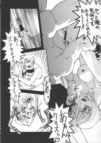 (C50) [Kacchuu Musume (Various)] Godzilla vs Curry Aji (Various)