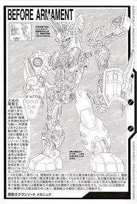 (C71) [Chateau Dassault (S.SHIMIZU)] SUPER ROBOT OPERATION 01 (Super Robot Taisen)