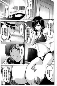 [Hoshino Ryuichi] Sennyu Tsuma Satomi Kiroku | 臥底人妻里美 洗腦凌辱的記錄 上集 [Chinese] [Incomplete]