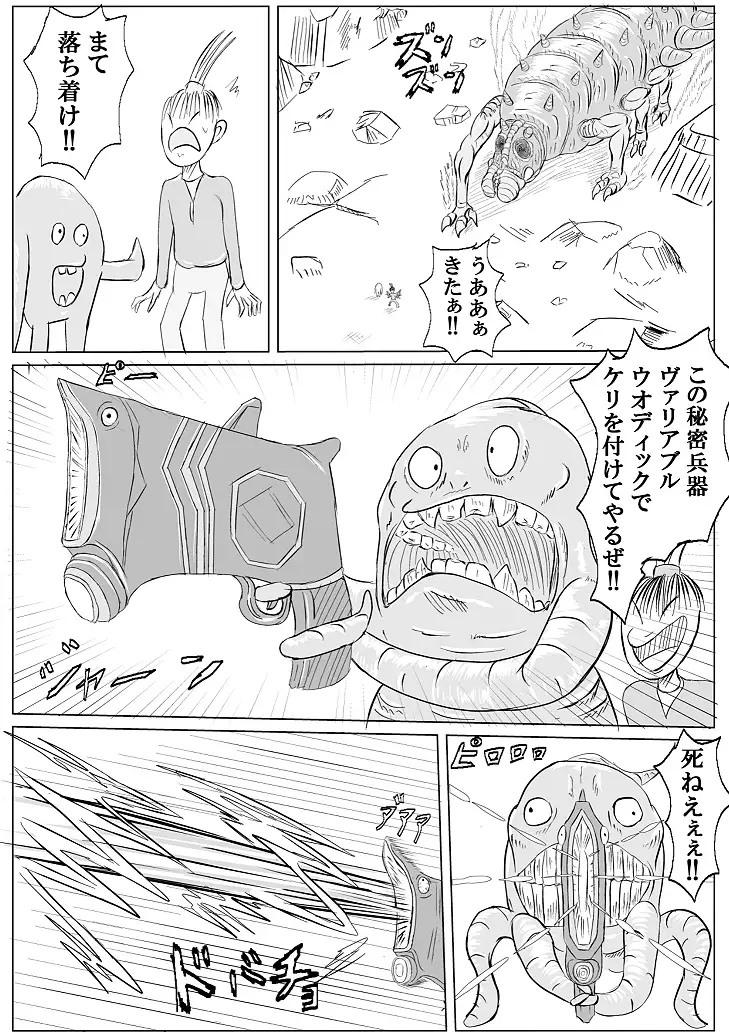 Arena x Caterpy